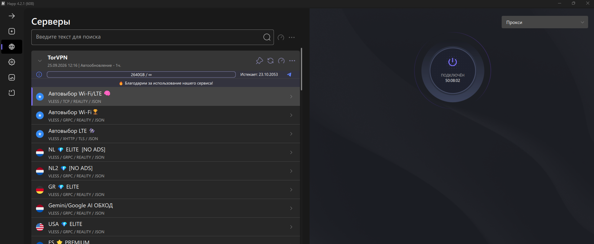 Серверы Tor VPN на компьютере