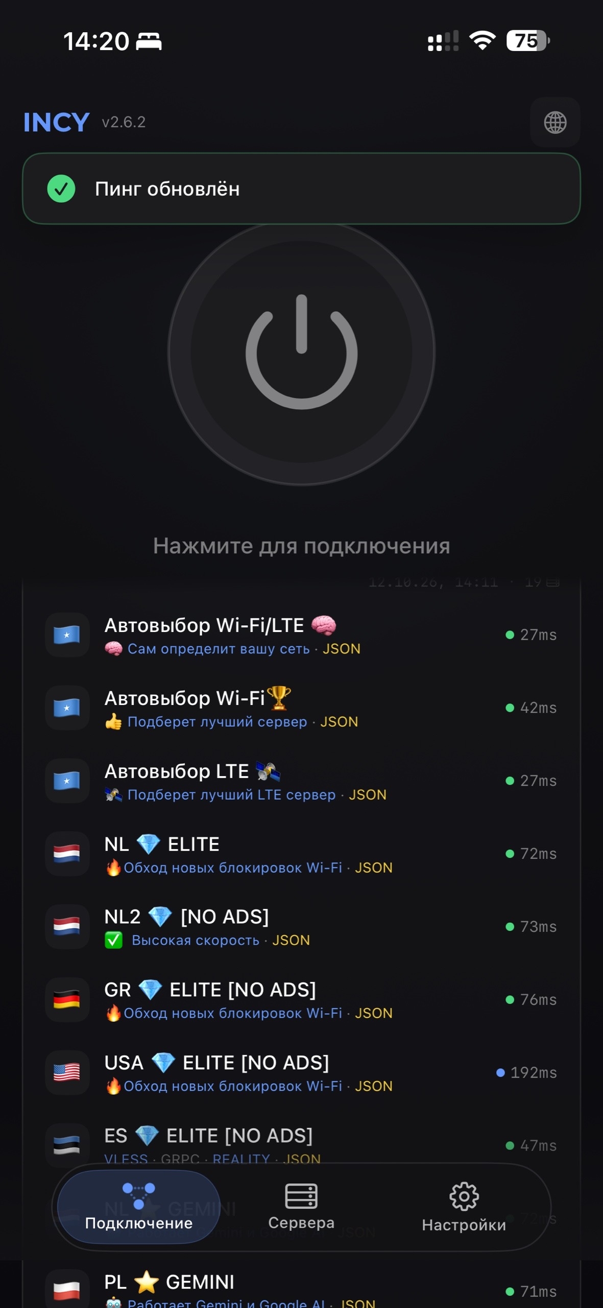 Серверы Tor VPN на телефоне